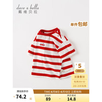 戴维贝拉（DAVE＆BELLA）男童短袖t恤儿童上衣纯棉宝宝衣服条纹中大童打底衫夏季新款童装 红白条纹 100cm(建议身高90-100cm)