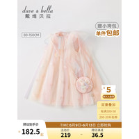 戴维贝拉（DAVE＆BELLA）女童连衣裙薄款小童背心裙中大童公主裙女孩网纱裙子夏装新款童裙 彩虹色 100cm(建议身高90-100cm)