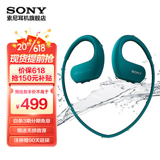 SONY 索尼 NW-WS413 MP3播放器迷你运动跑步游泳耳机防水随身听 蓝色