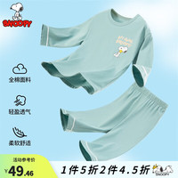 SNOOPY史努比童装儿童睡衣男童家居服套装夏季宝宝上衣裤子空调服夏装 拥抱史努比浅绿 110CM