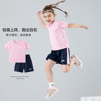 左西女童运动套装夏季2023新款儿童网眼透气快干短袖短裤两件套薄 粉色 150