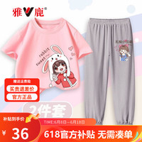 雅鹿中小学生男女童短袖套装纯棉小男孩夏季薄款冰丝防蚊裤儿童运动夏 可爱小兔套装2 150cm