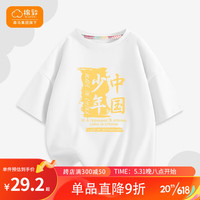 棉致森马集团儿童T恤男童夏装2023新款纯棉舒适透气短袖休闲多色上衣 白 镂空少年 140