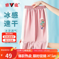 雅鹿男女童童裤子2023新款女孩夏季速干运动裤儿童薄款夏装防蚊裤 小熊系列皮粉 130cm