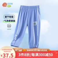 贝贝怡儿童长裤男夏天薄款清凉速干裤男童休闲长裤2023新款夏装 蓝色 130cm(建议身高120-130CM)