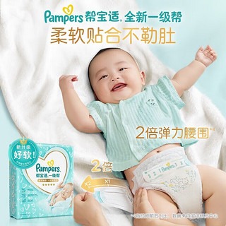 帮宝适（Pampers）一级帮 清新帮 超薄透气成长裤体验装系列 XL3片