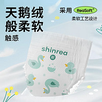 shinrea 爽然 天鹅系列  尿不湿 纸尿裤