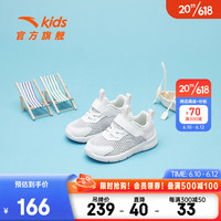 安踏(ANTA)儿童跑鞋女婴童运动鞋2023夏季新款网孔透气跑步鞋耐磨轻便宝宝鞋 安踏白/杏花粉/银-2 23/13.5cm