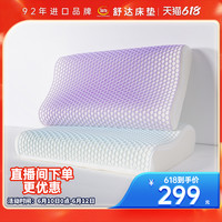 Serta 舒达 erta 舒达 TPE慢回弹无压枕头护颈椎助睡眠人体工学深释压