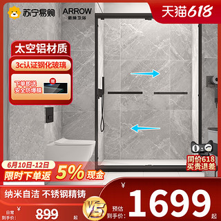 箭牌40一字型淋浴房浴室隔断卫生间干湿分离浴屏家用玻璃移门