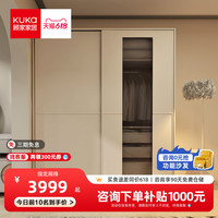 新品顾家家居 KUKA 现代简约奶油风衣柜家用卧室主卧储物柜PT7201GY-A