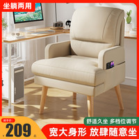 电脑椅家用舒适久坐办公室座椅书房书桌椅休闲沙发椅靠背学习椅子