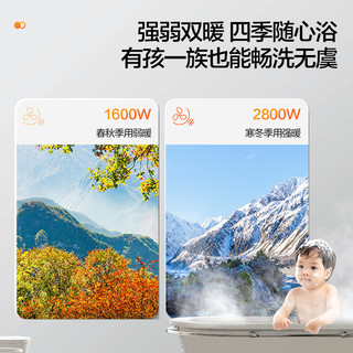 Haier 海尔 风暖浴霸灯卫生间取暖排气照明一体集成吊顶智能浴室暖风机Y7