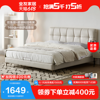 QuanU 全友 家居科技布床现代简约主卧高床底轻奢荔枝纹皮感布艺床115019