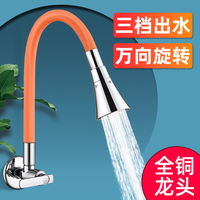 KWN 科沃恩 厨房款洗菜盆水龙头单冷墙壁入墙式万向防溅水万象多功能头可旋转