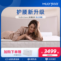 MLILY/梦百合 护脊 儿童床垫