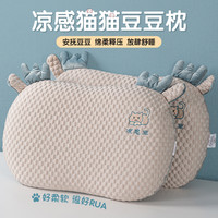 夏季枕头枕芯猫肚枕记忆棉护颈椎助睡眠豆豆枕头单只装一对装整头