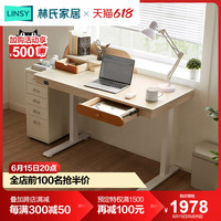 林氏家居可升降电脑桌卧室家用书房站立式工作台办公桌书桌BG003