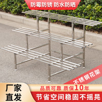 不锈钢花架阳台多层阶梯式置物架户外庭院多肉花盆架客厅花架子