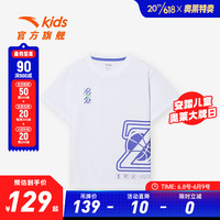 ANTA 安踏 儿童短袖男大童装2023年夏季新款T恤透气舒适柔软短t 纯净白-1 130cm