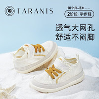 泰兰尼斯夏季新款不掉鞋男女宝宝鞋防滑软底学步鞋网布透气运动鞋 米白 24码 适合脚长14.5cm