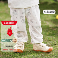 欧孕(OUYUN)儿童全棉防蚊裤夏季男女童休闲长裤新疆棉家居冰瓷棉裤子 东非草原 90/47