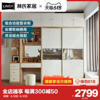 林氏家居轻奢小户型梳妆桌衣柜一体卧室家用推拉门衣橱组合AC1D