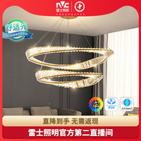 雷士 NVC Lighting照明智能吊灯中山灯具卧室灯轻奢简约客厅餐厅卧室水晶灯具