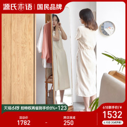 源氏木语 实木穿衣镜北欧家用落地镜全身镜现代简约卧室衣帽架镜子
