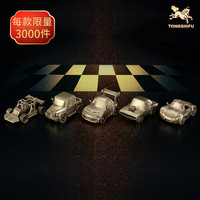 铜师傅 铜摆件《速度与激情》Q版黄铜车模 桌面客厅书房礼品摆件