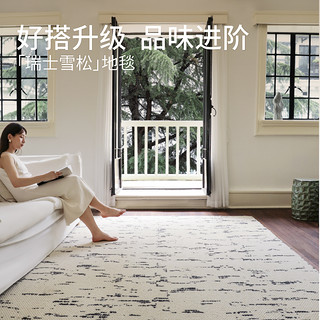 赛波斯 青山美宿瑞士雪松地毯现代大宅进口羊毛法式简约客厅轻奢高级卧室