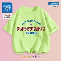 真维斯儿童潮流短袖夏季新款妈妈说的都对男童女童时尚纯棉T恤夏 66yes 160