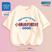 真维斯儿童潮流短袖夏季新款妈妈说的都对男童女童时尚纯棉T恤夏 71yes 160