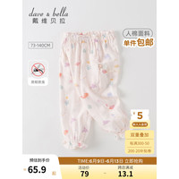 戴维贝拉(DAVE&BELLA)儿童防蚊裤女童长裤薄款中大童裤子幼儿休闲裤2023夏装新款童裤