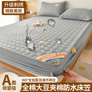 A类纯棉夹棉防水隔尿床笠全棉单件全包床罩床套席梦思床垫保护罩