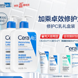 CeraVe 适乐肤 保湿润肤C乳 473ml*2(赠润肤乳30ml+洁面啫喱30ml+ 润肤霜15ml+7ml）