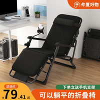 SAMEDREAM折叠躺椅办公室午休午睡床折叠椅坐躺两用午休椅家用休闲阳台椅子