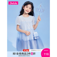笛莎童装女童裙子2023夏装新款洋气大童纱裙公主裙儿童连衣裙 晴空蓝130尺码预售6.13 130