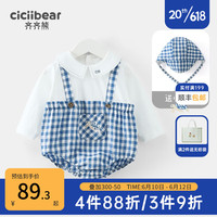 齐齐熊 cicibear哈衣0-3岁婴儿包屁衣夏季宝宝假两件背带哈衣 蓝格子 90cm