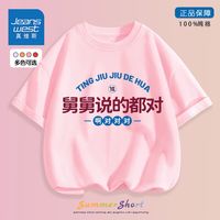 真维斯儿童潮流短袖夏季新款妈妈说的都对男童女童时尚纯棉T恤夏 77yes 110