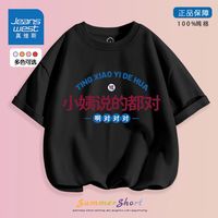 真维斯儿童潮流短袖夏季新款妈妈说的都对男童女童时尚纯棉T恤夏 72yes 130