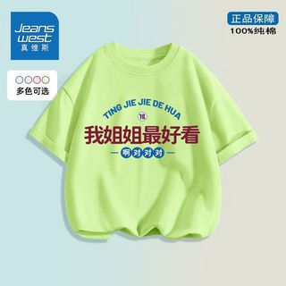 真维斯儿童短袖T恤夏季新款纯棉上衣我小姨好看男童女童时尚半袖 TG671 110