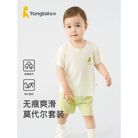 童泰夏季婴儿儿童男女宝宝衣服轻薄透气莫代尔无痕短袖短裤套装 绿色 73cm