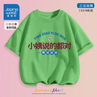 真维斯儿童潮流短袖夏季新款妈妈说的都对男童女童时尚纯棉T恤夏 73yes 110