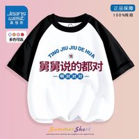 真维斯儿童潮流短袖夏季新款妈妈说的都对男童女童时尚纯棉T恤夏 75yes 150