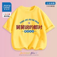 真维斯儿童潮流短袖夏季新款妈妈说的都对男童女童时尚纯棉T恤夏 78yes 130