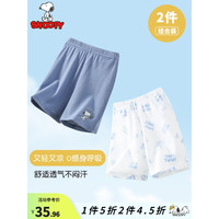 SNOOPY 史努比 童装儿童家居服男童睡裤短裤夏季薄款五分裤2件装宝宝裤子 S两条装短裤蓝灰 130CM
