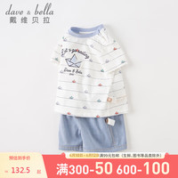 戴维贝拉(DAVE&BELLA)儿童套装男童T恤短裤两件套2023夏装宝宝棉衣服
