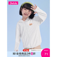 笛莎童装女童上衣2023年夏季新款舒适百搭洋气时尚透气轻薄防晒外套 本白 140