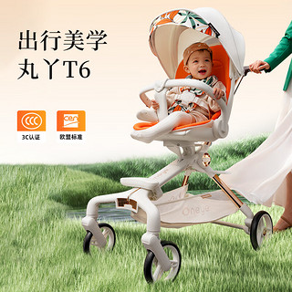 丸丫 T6-2遛娃神器婴儿推车0-3岁可坐可躺轻便折叠宝宝 夏日橙2代+凉席